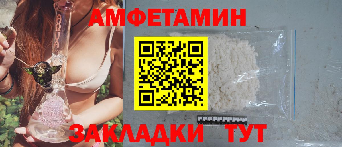 Amphetamine 97%  Вход с VPN  Горно-Алтайск 