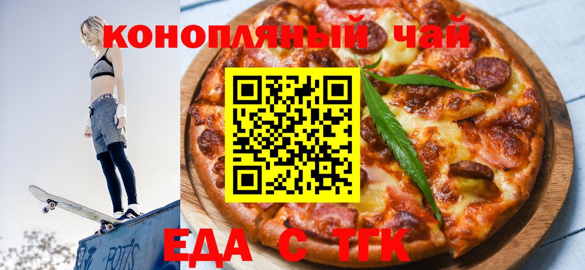 Canna-Cookies марихуана  Вход с VPN  Горно-Алтайск 