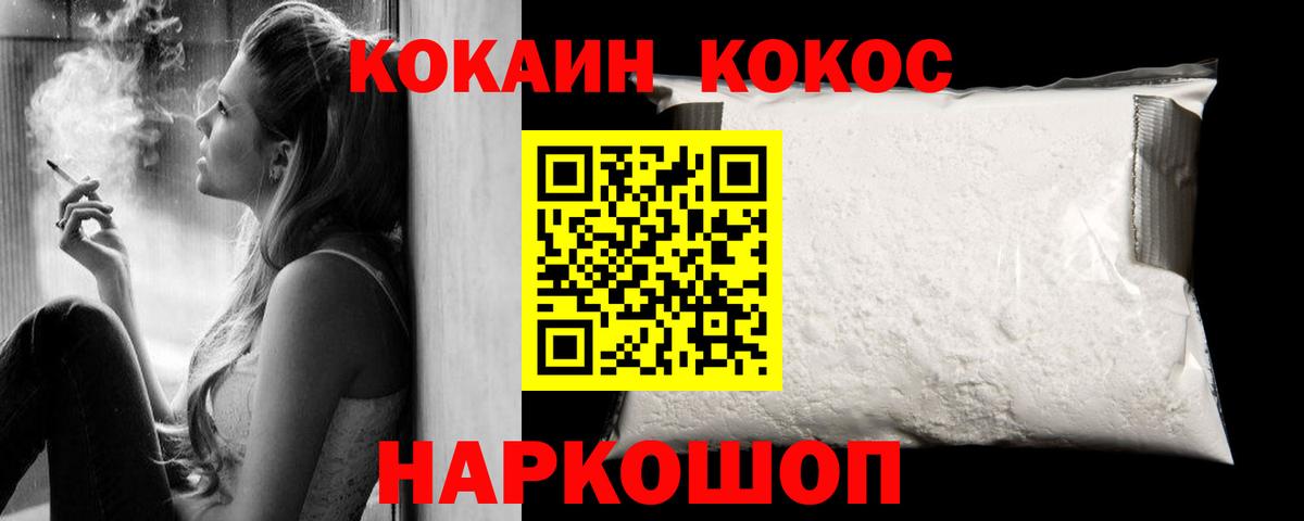КОКАИН Боливия  Вход с VPN  Кокаин Эквадор  COCAIN  Горно-Алтайск 