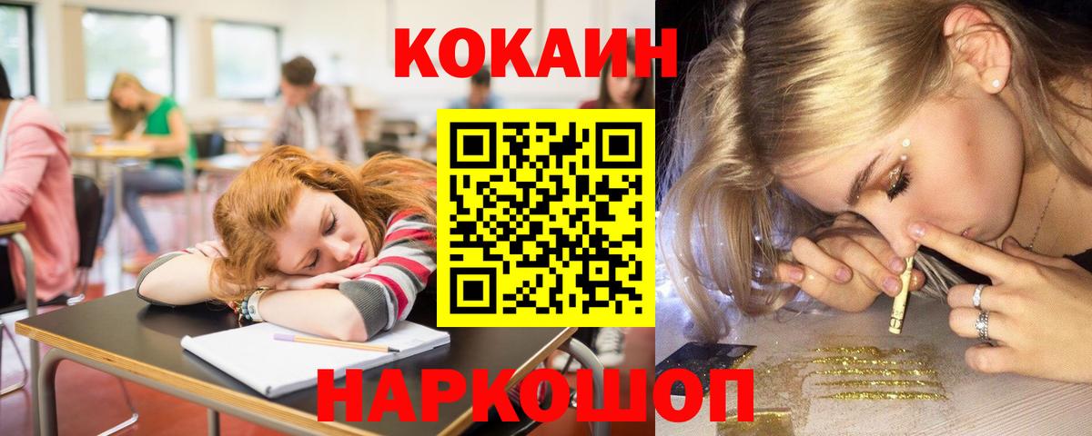COCAIN Columbia Горно-Алтайск