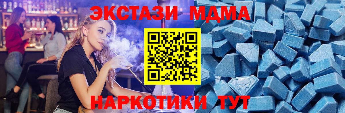 ЭКСТАЗИ  Вход с VPN  Ecstasy XTC  Горно-Алтайск  Экстази 280 MDMA 
