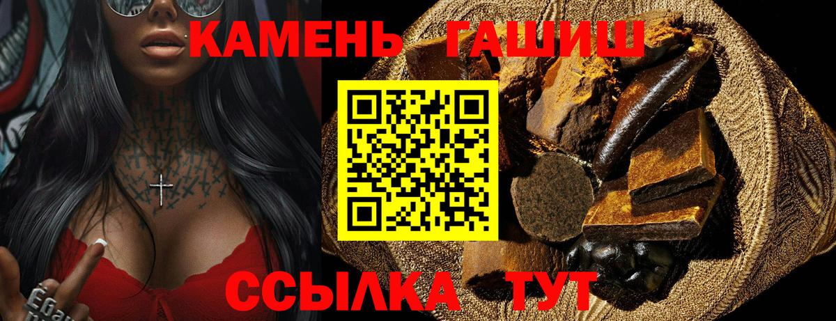 Горно-Алтайск  Гашиш гарик  Гашиш убойный  ГАШ  Вход с VPN 