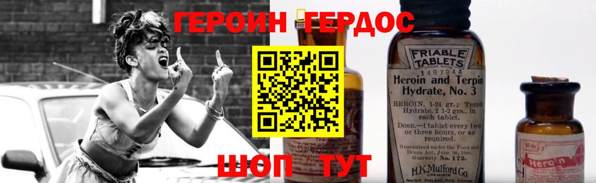 Героин  ГЕРОИН Heroin  Вход с VPN  Горно-Алтайск 