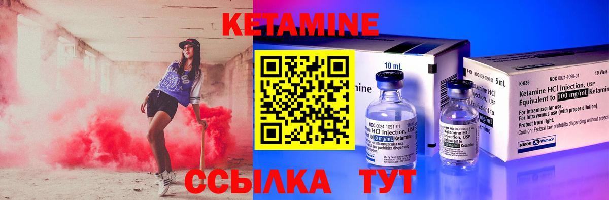 КЕТАМИН ketamine  Вход с VPN  Горно-Алтайск 