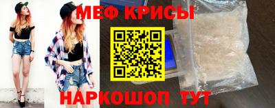 меф Ликино-Дулёво