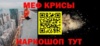 меф Ликино-Дулёво