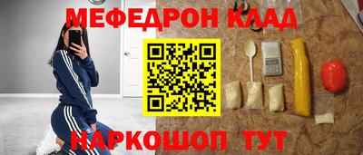 меф Ликино-Дулёво
