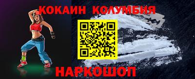 COCAINE Лесосибирск