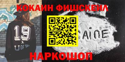 COCAINE Лесосибирск