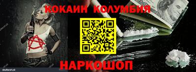 COCAINE Лесосибирск