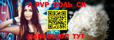 спиды Ливны
