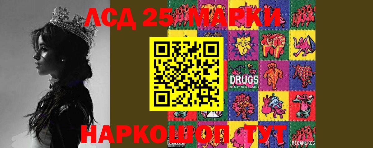 ЛСД экстази кислота Горно-Алтайск
