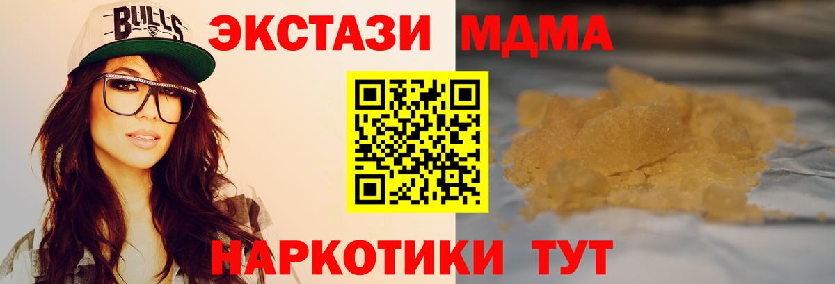 MDMA crystal  MDMA кристаллы  Вход с VPN  Горно-Алтайск 