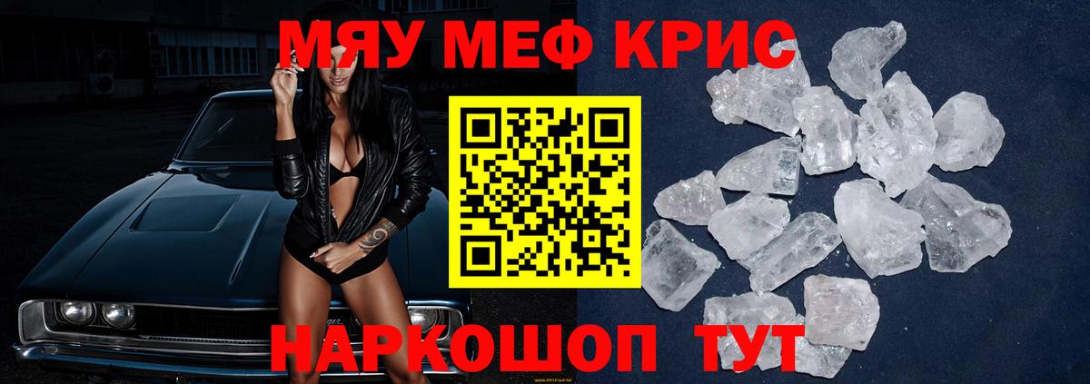 МЕФ  Вход с VPN  Горно-Алтайск  МЕФ кристаллы  Меф мука 