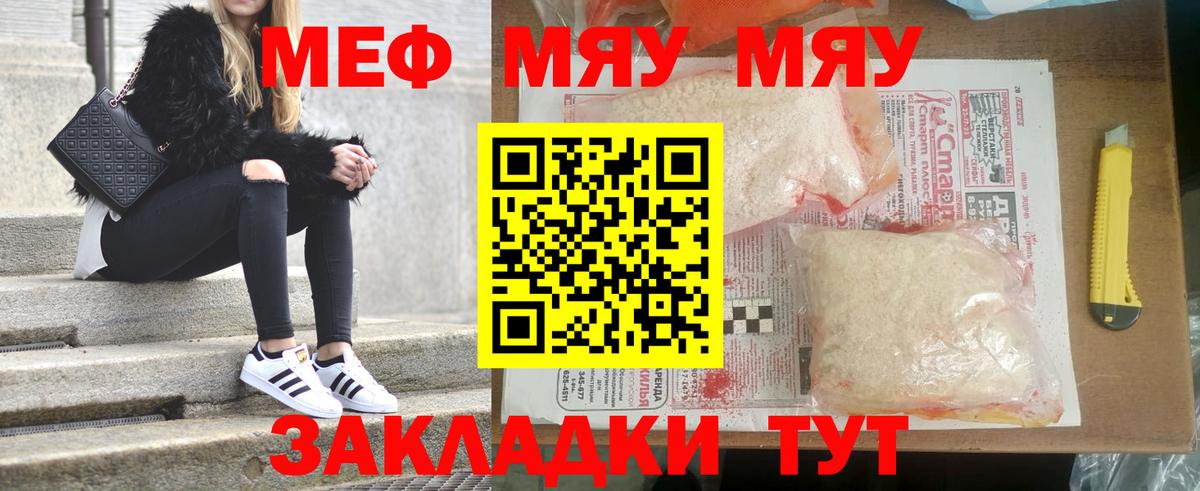 МЕФ кристаллы Горно-Алтайск