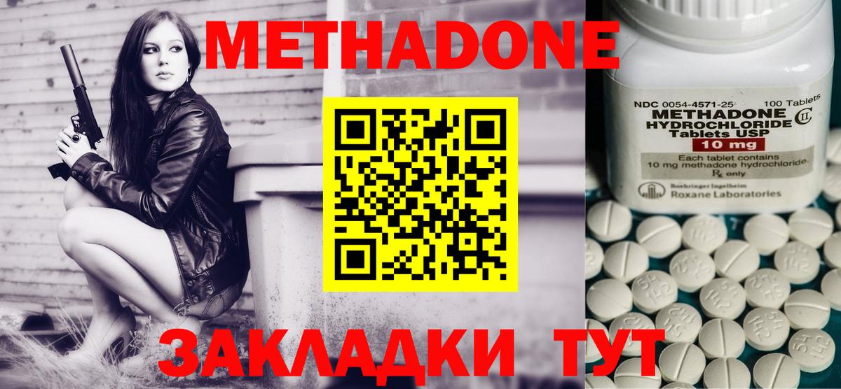 darknet какой сайт  Вход с VPN  Горно-Алтайск  МЕТАДОН белоснежный 
