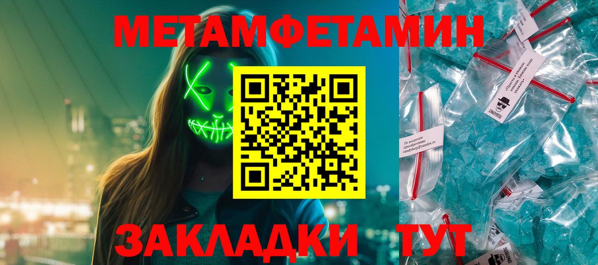 Метамфетамин пудра  Метамфетамин пудра  Вход с VPN  Горно-Алтайск 