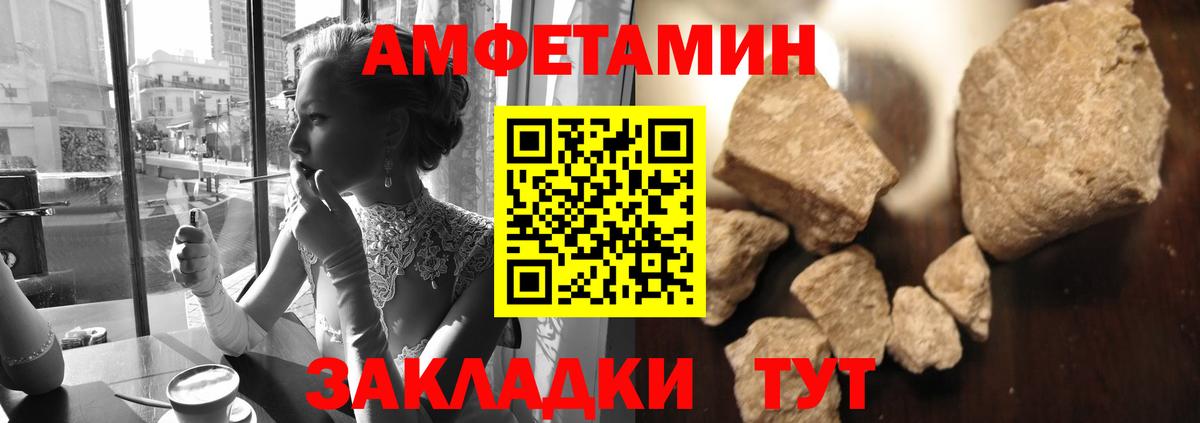 МЕТАМФЕТАМИН пудра Горно-Алтайск