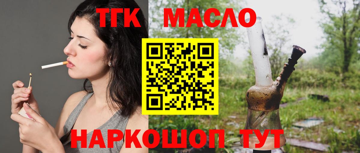 Горно-Алтайск  ТГК концентрат  Вход с VPN 