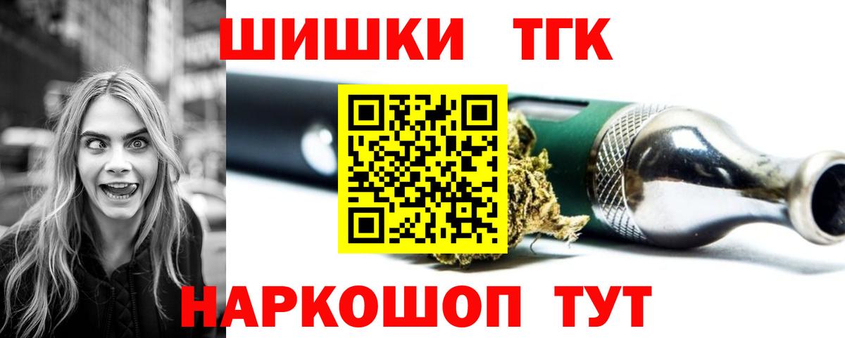 Конопля Ganja  Вход с VPN  МАРИХУАНА сатива  Горно-Алтайск  Бошки Шишки семена 